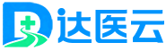 达云医 | 专业提供医疗预约平台软件解决方案